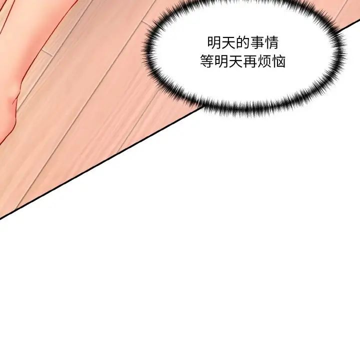 情迷研究室第13話