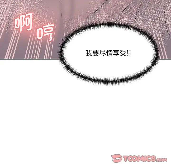 情迷研究室第13話