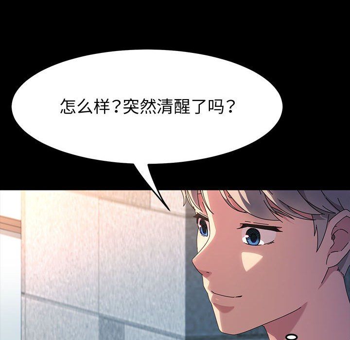 神级模特第36话