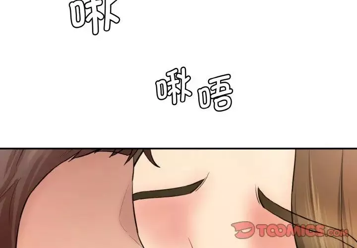 情迷研究室第14話