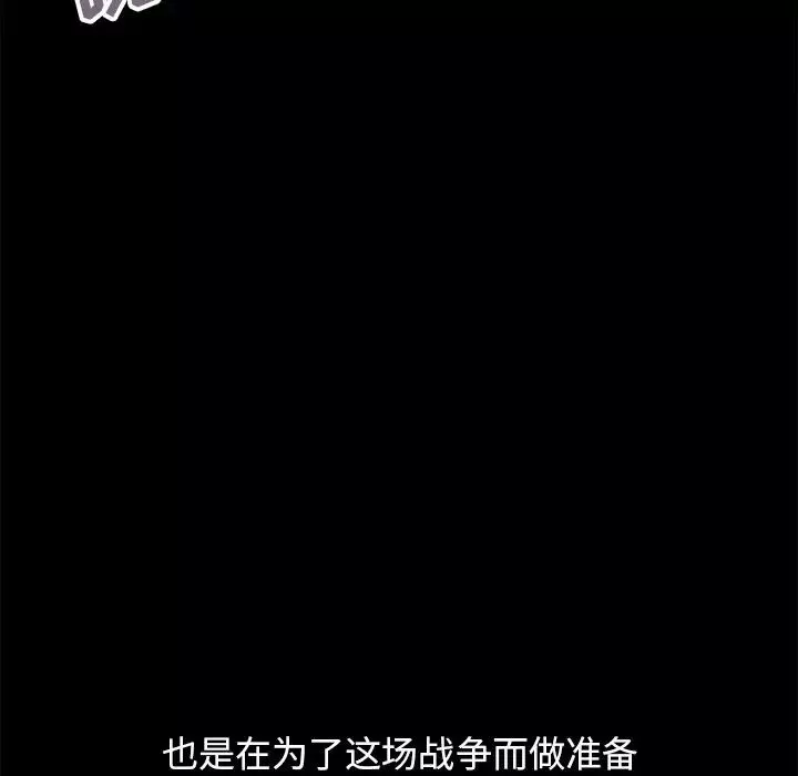 不該有的愛情第18话