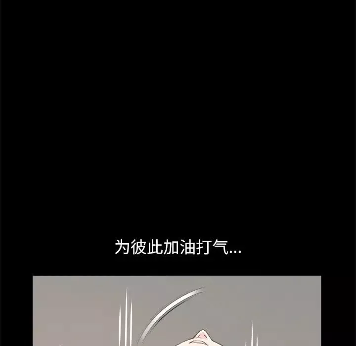 不該有的愛情第18话