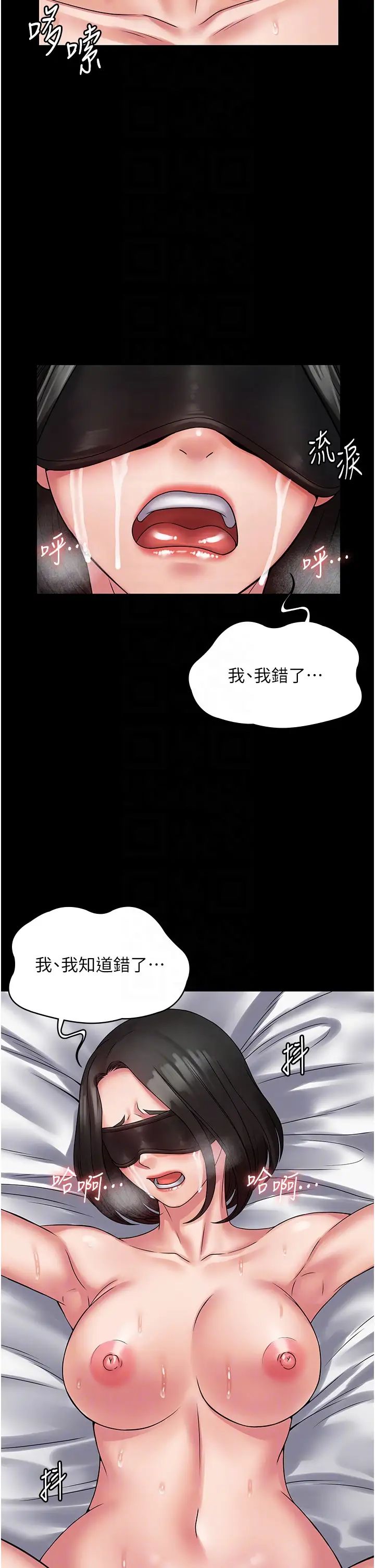 PUA完全攻略第46話-訓練專屬性奴