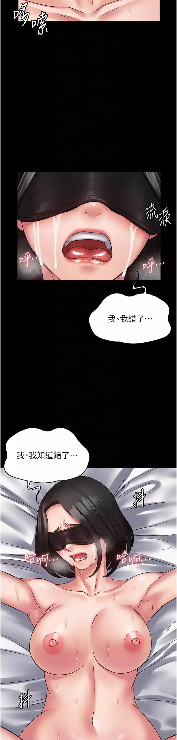 PUA完全攻略第46話-訓練專屬性奴
