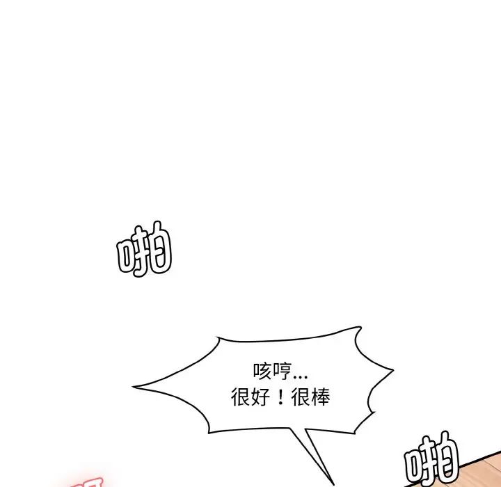 情迷研究室第14話