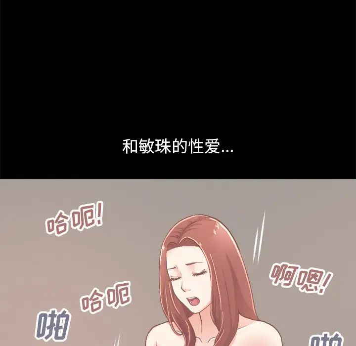 不该有的爱情第18话