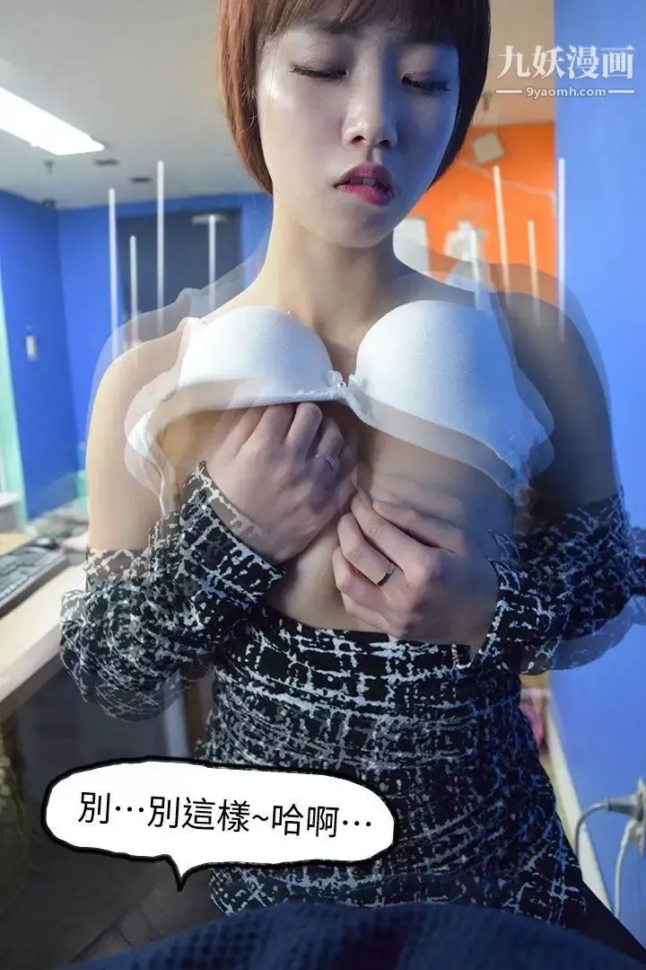 心機打工妹[真人漫畫]最終話