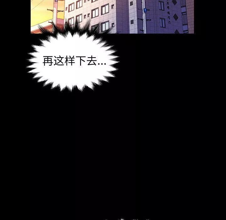神級模特第36話