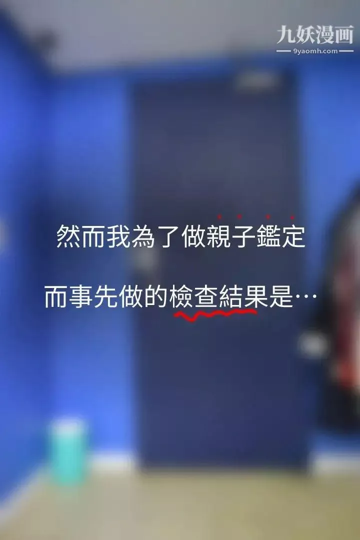 心機打工妹[真人漫畫]最終話