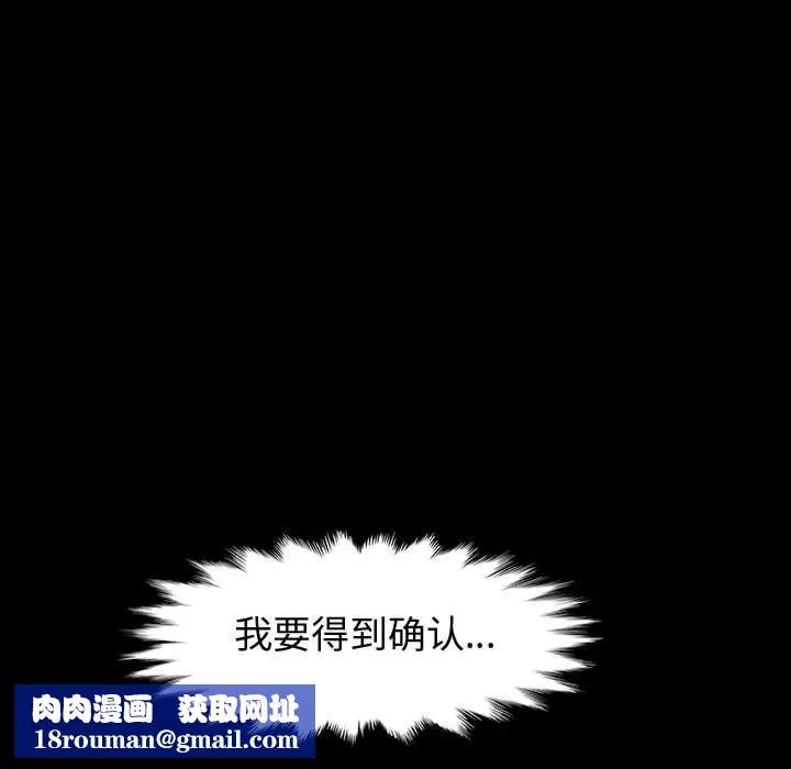 神級模特第36話