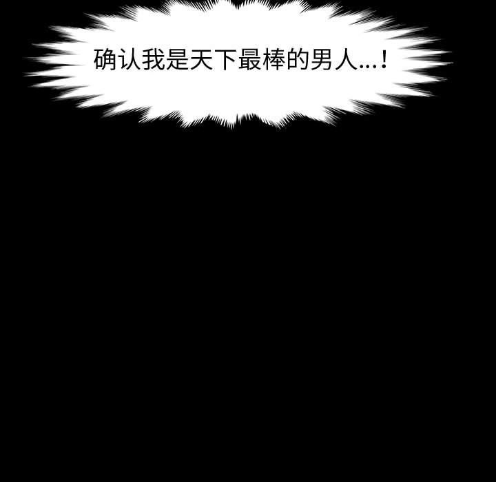神级模特第36话