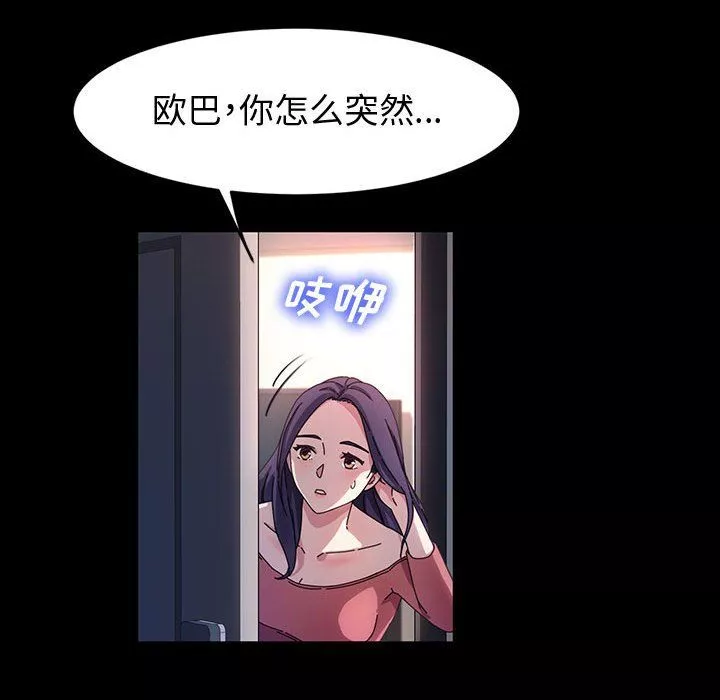 神級模特第36話
