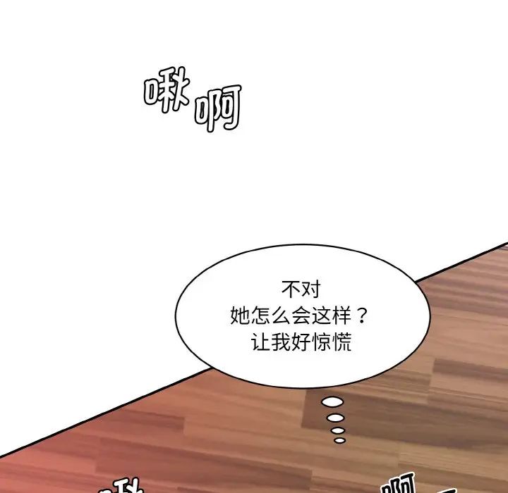 情迷研究室第14话