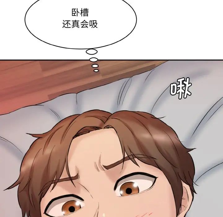 情迷研究室第14話