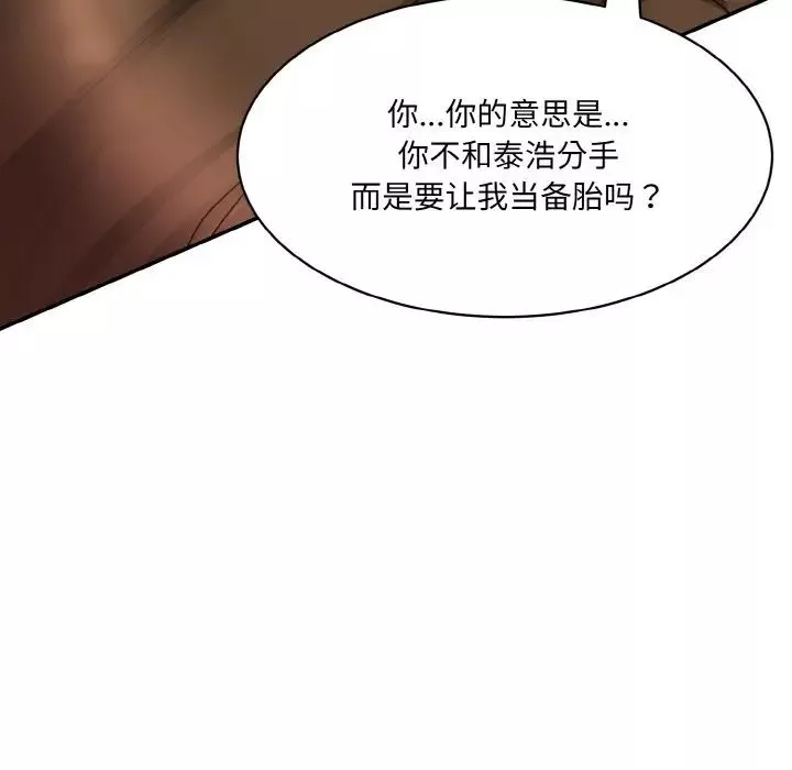 情迷研究室第14話