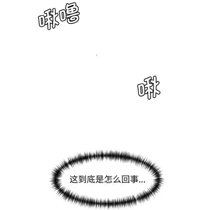 情迷研究室第14話