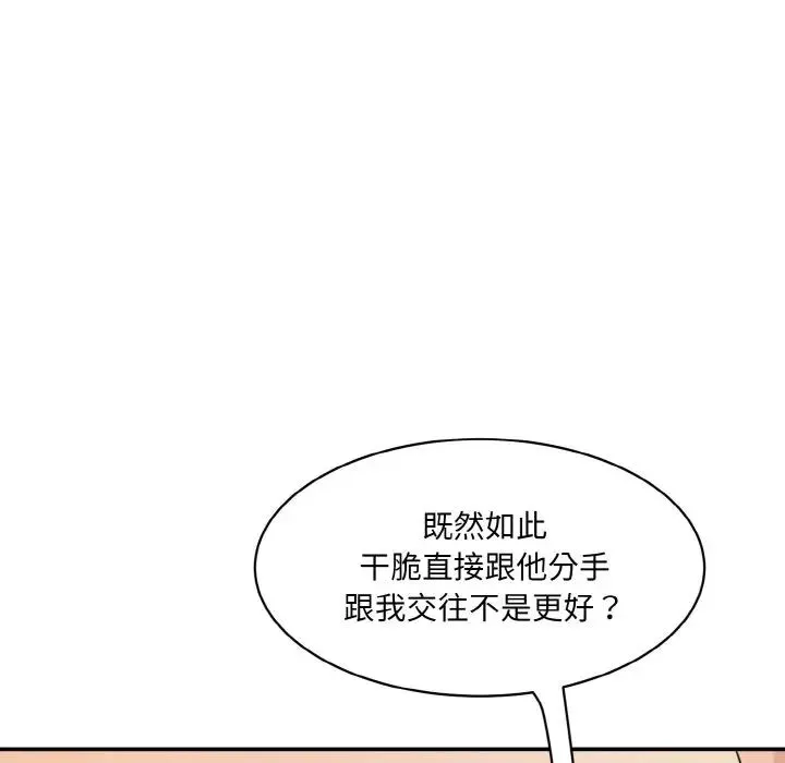 情迷研究室第14話