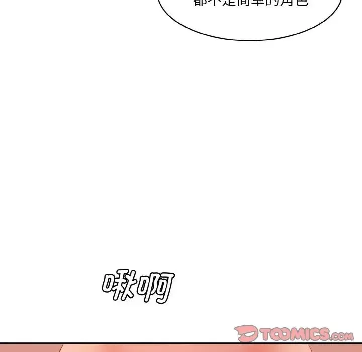 情迷研究室第14話