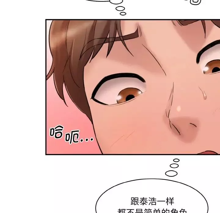 情迷研究室第14話