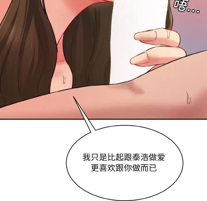情迷研究室第14話