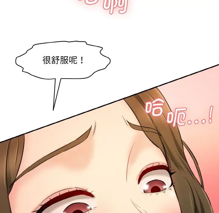情迷研究室第14話