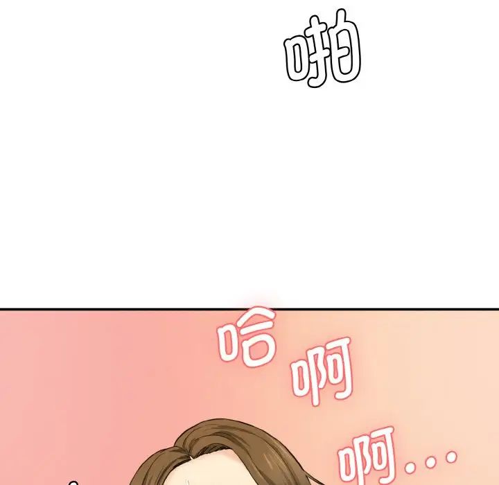 情迷研究室第14話