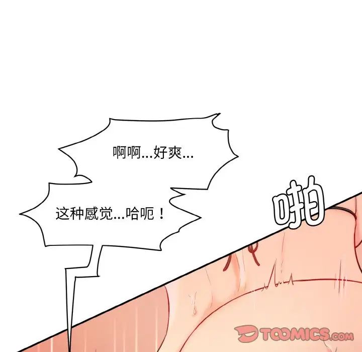情迷研究室第14話