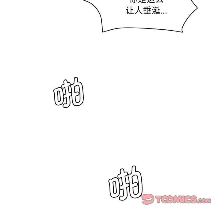 情迷研究室第14話