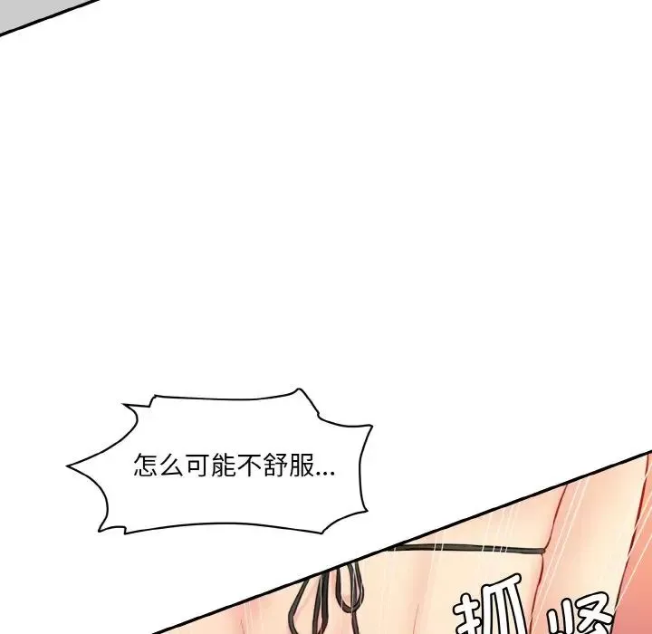 情迷研究室第14話