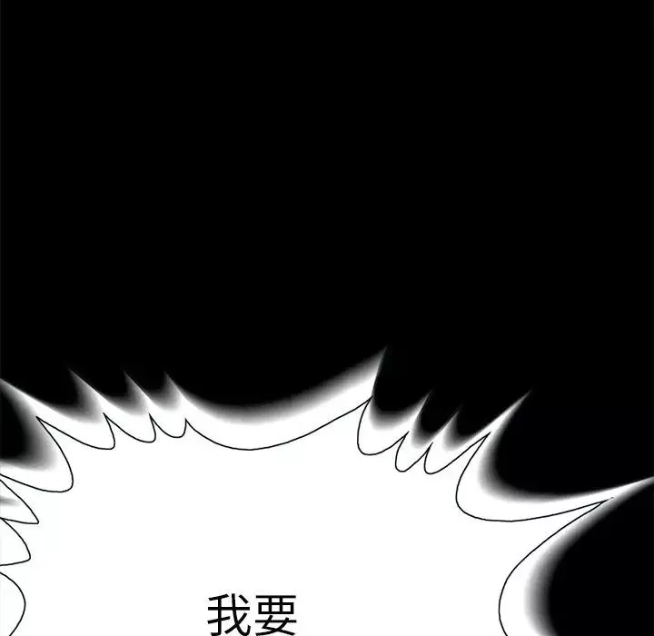 不該有的愛情第18话
