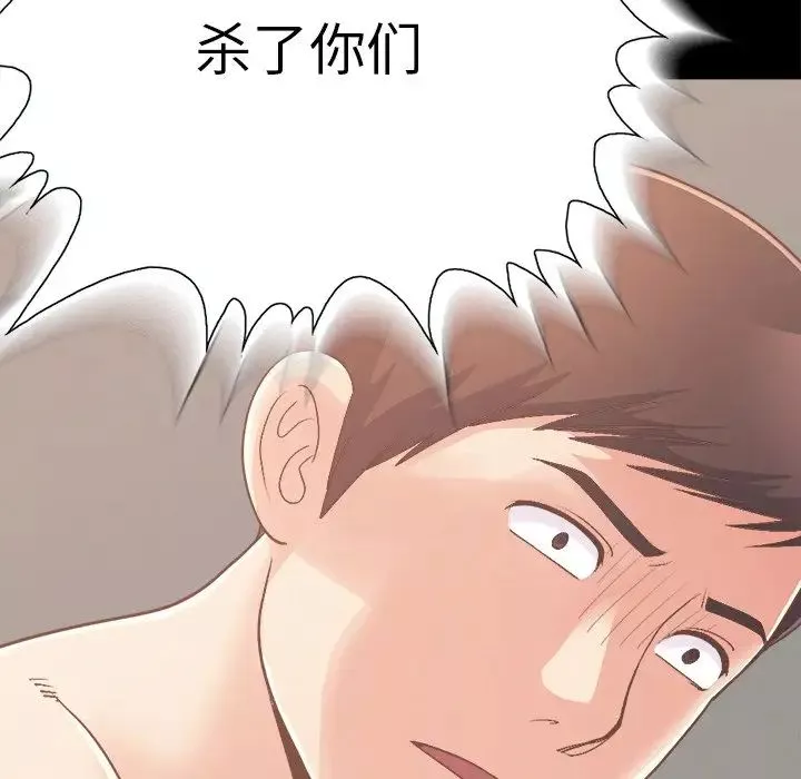 不該有的愛情第18话