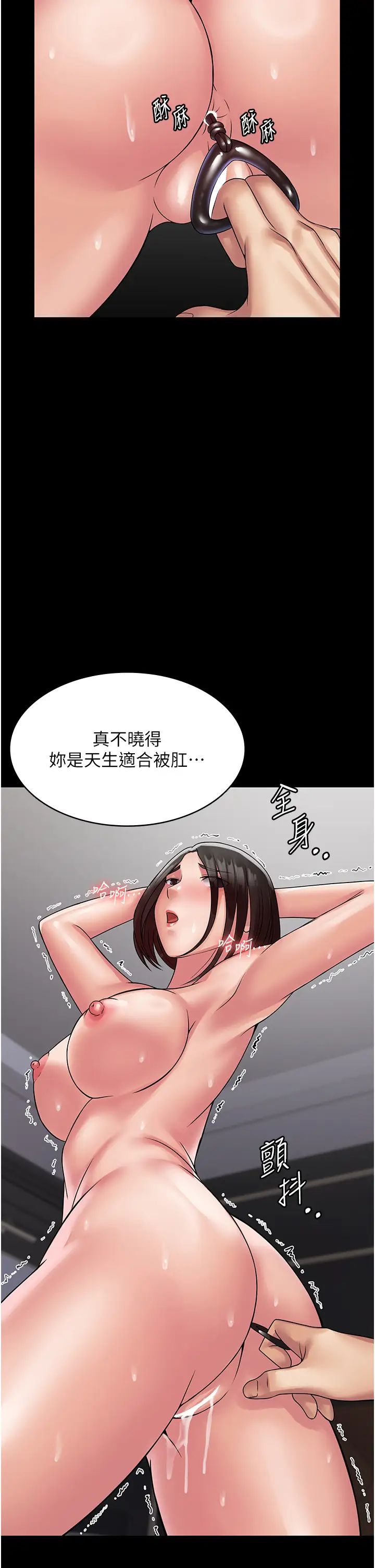 PUA完全攻略第47話-主管小菊歸我瞭!
