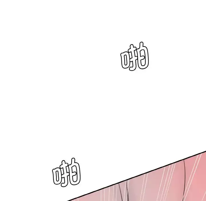 情迷研究室第14話