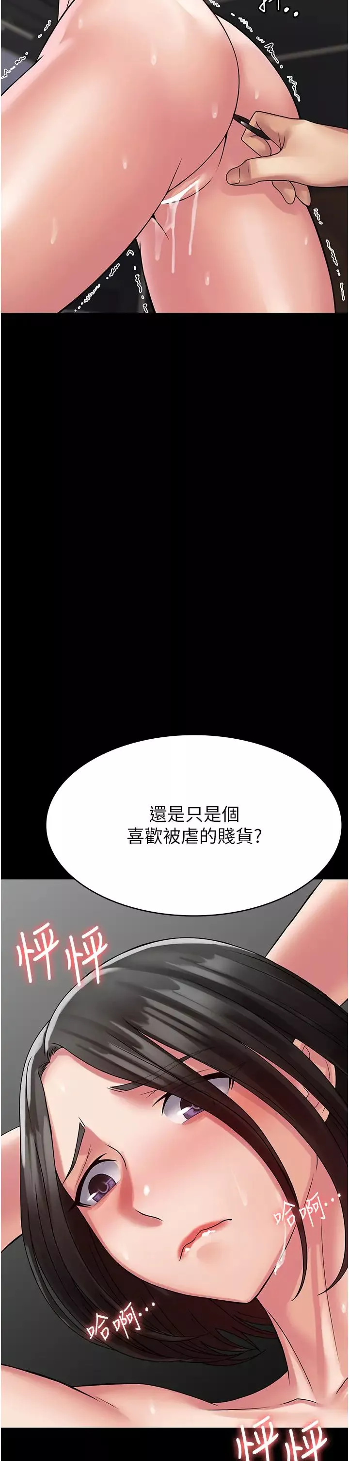 PUA完全攻略第48話-這是我幹過最爽的洞!