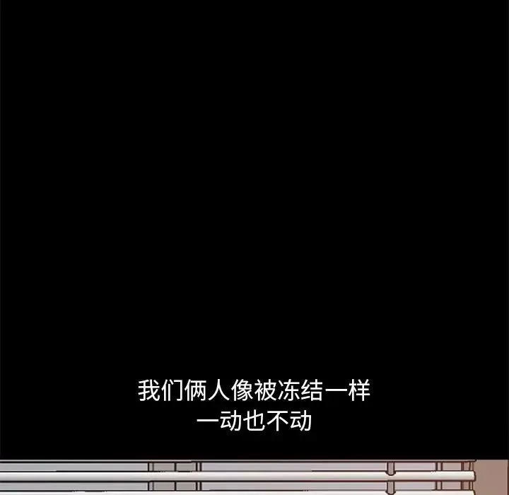 不該有的愛情第18话