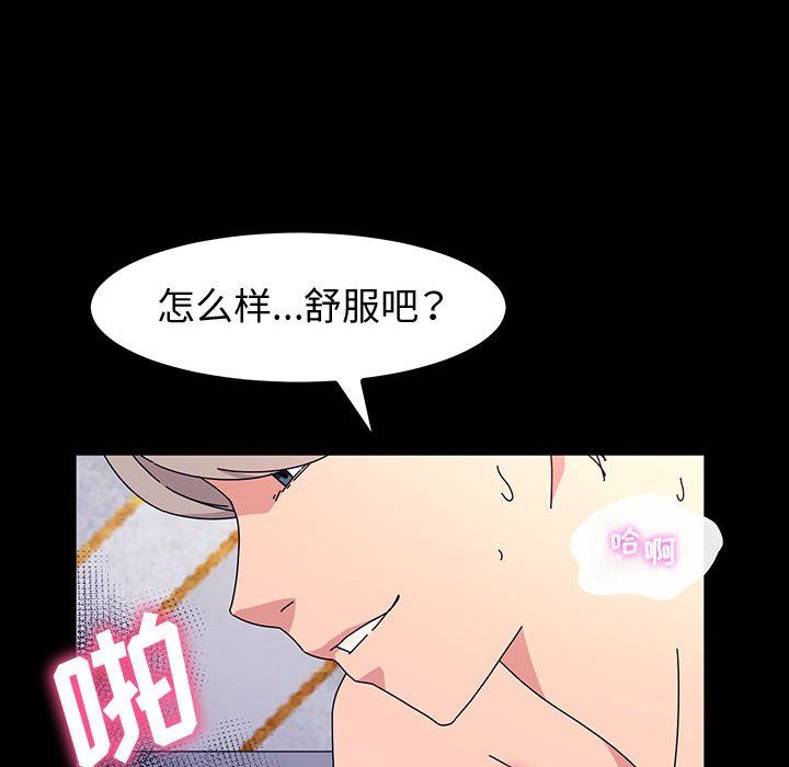 神级模特第36话