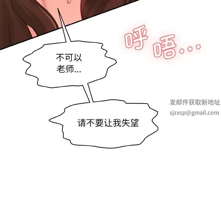 情迷研究室第14話