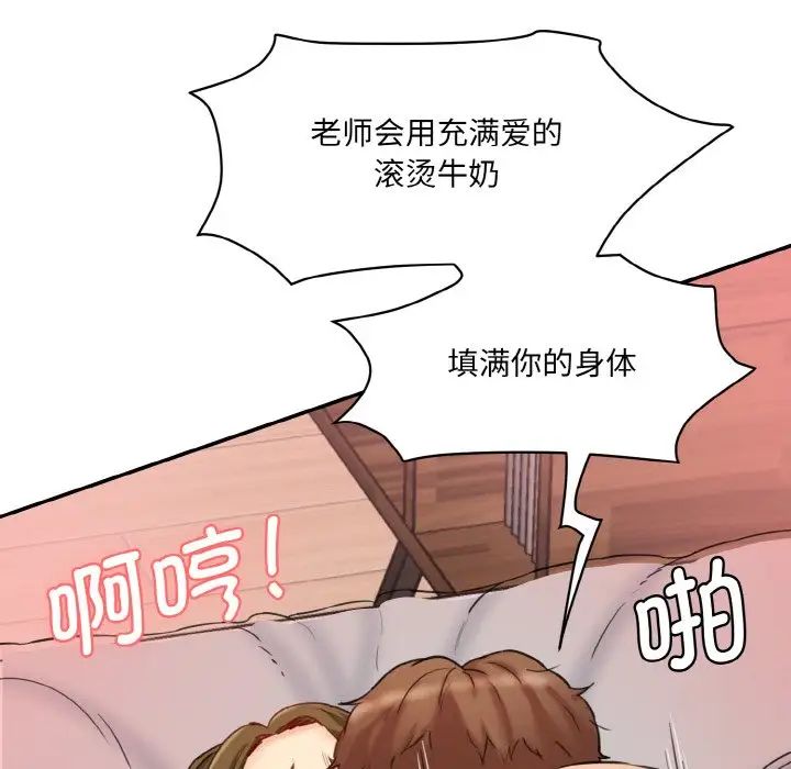 情迷研究室第14話