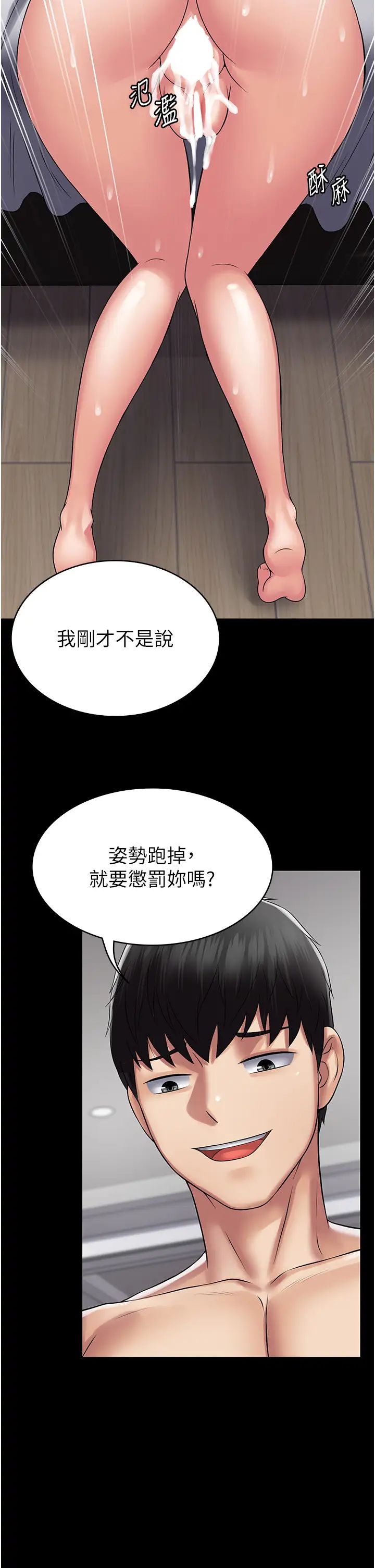 PUA完全攻略第48話-這是我幹過最爽的洞!
