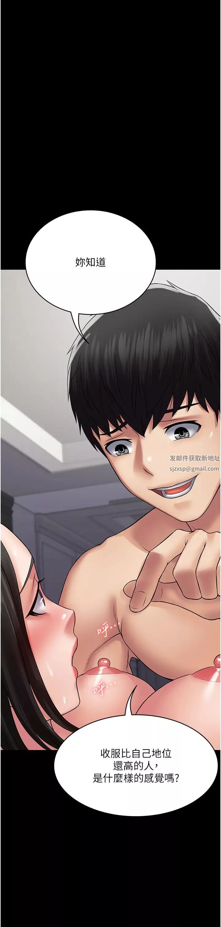 PUA完全攻略第48話-這是我幹過最爽的洞!