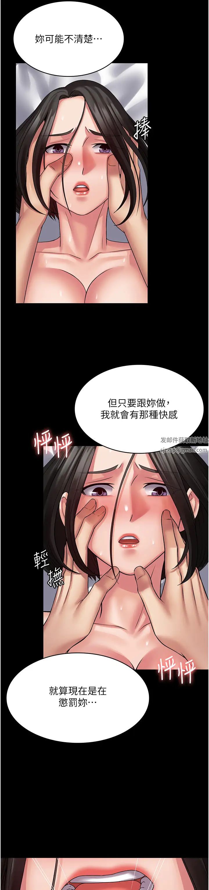 PUA完全攻略第48話-這是我幹過最爽的洞!