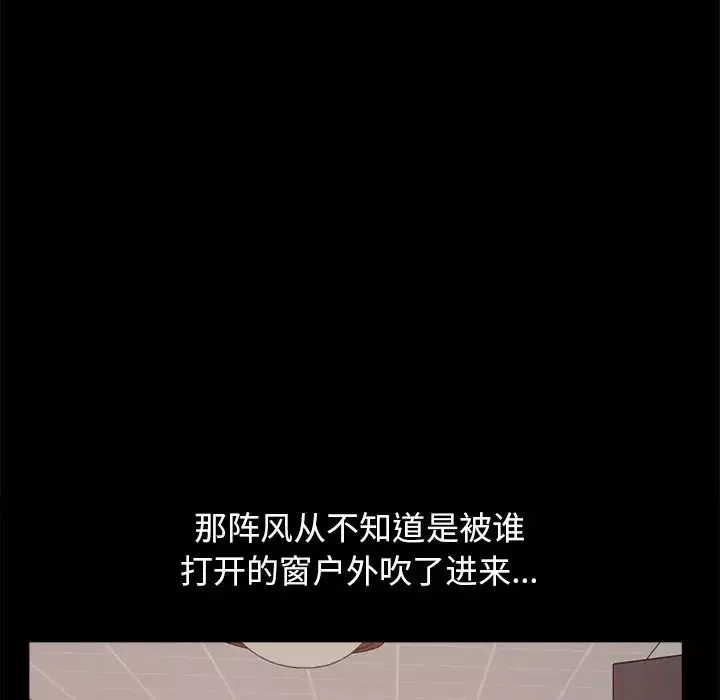 不該有的愛情第18话