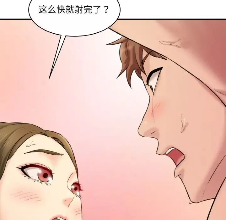 情迷研究室第14話