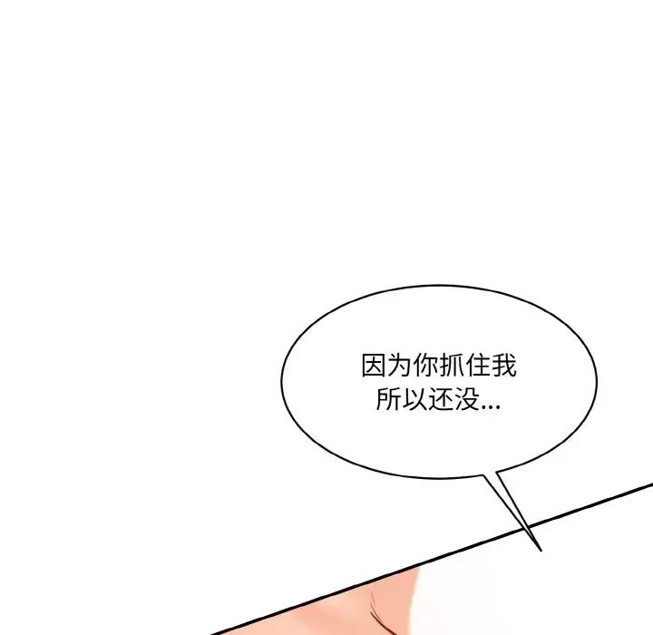 情迷研究室第14话