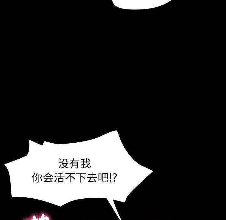 神级模特第37话
