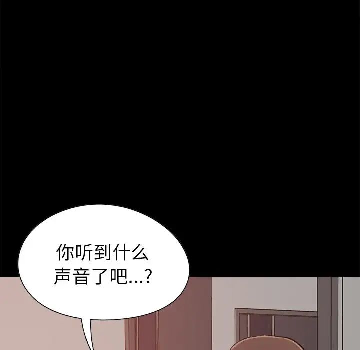 不该有的爱情第18话