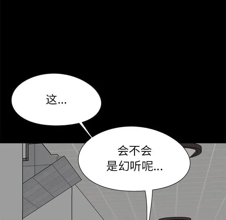 不该有的爱情第18话