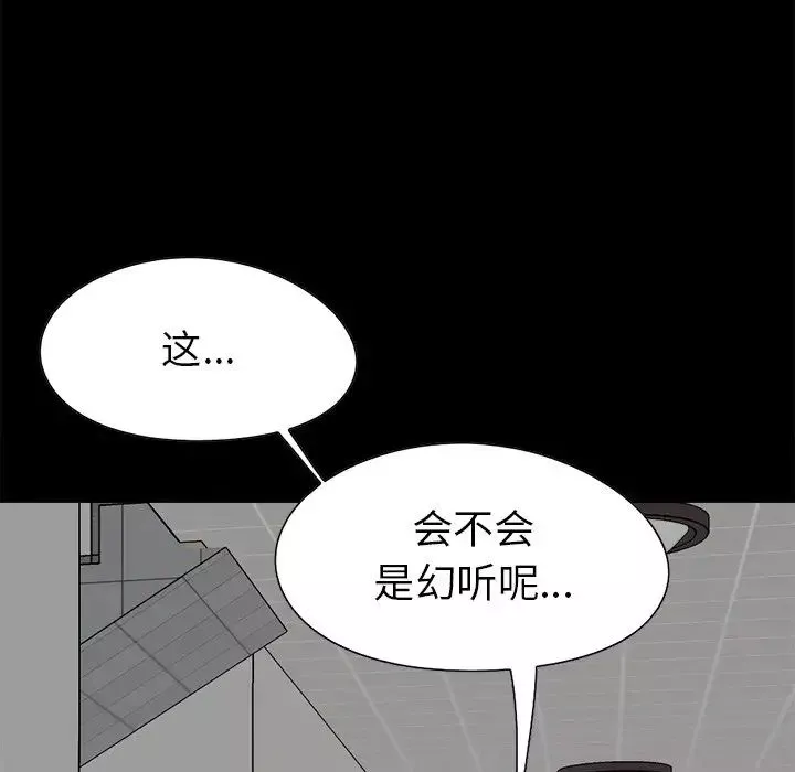 不該有的愛情第18话