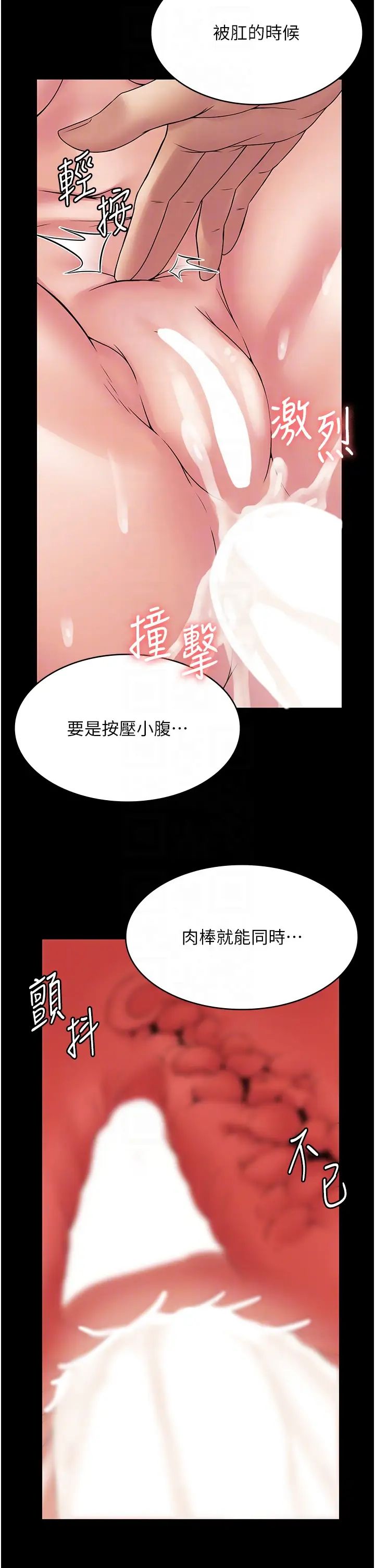 PUA完全攻略第48话-这是我干过最爽的洞!