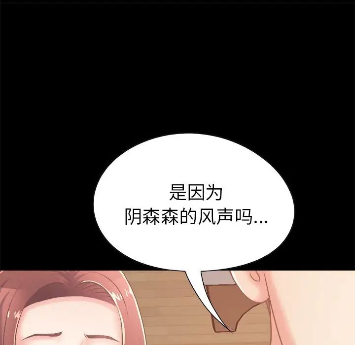 不该有的爱情第18话
